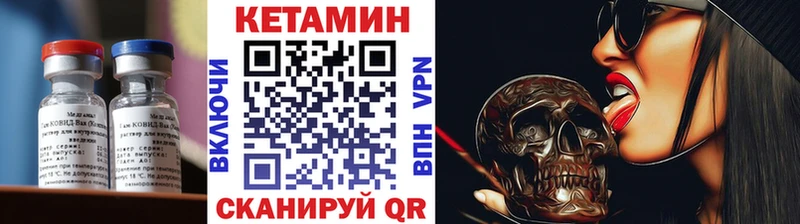 Кетамин VHQ  Чаплыгин 