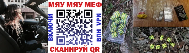 даркнет официальный сайт  Чаплыгин  МЯУ-МЯУ 4 MMC 