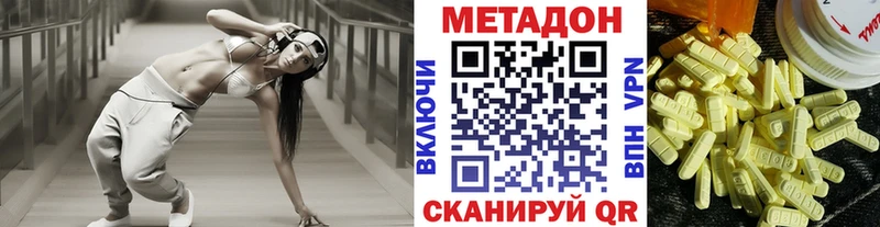 МЕТАДОН мёд  купить  сайты  Чаплыгин 